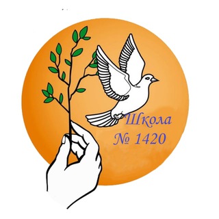 Логотип телеграм канала @sch1420 — Школа 1420