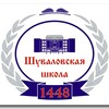 Логотип телеграм канала @sch1448 — Шуваловская школа 1448