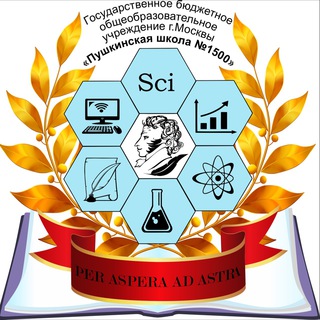 Логотип телеграм канала @sch1500 — ГБОУ "Пушкинская Школа №1500"