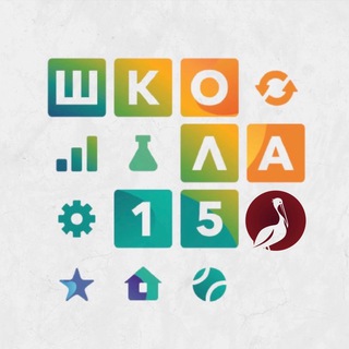 Логотип телеграм канала @sch15mos — Школа №15 (г. Москва)