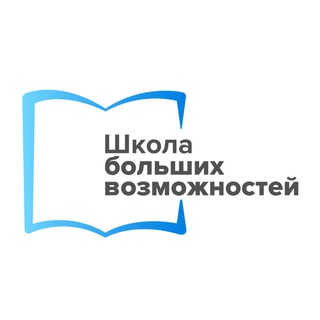 Логотип телеграм канала @sch1601 — Школа №1601 – Школа больших возможностей
