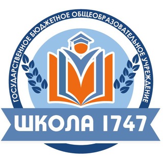 Логотип телеграм канала @sch1747sz — ГБОУ Школа 1747