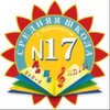 Лагатып тэлеграм-канала sch17baranovichi — Средняя школа №17