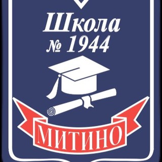 Логотип телеграм канала @sch1944 — 💥️️️Школа 1944💥