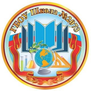 Логотип телеграм канала @sch2073mskobr — ГБОУ Школа№2073