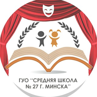 Логотип телеграм канала @sch27minsk — ГУО «Средняя школа №27 г. Минска»