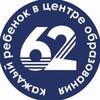 Логотип телеграм канала @sch62chelny — Школа 62