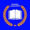 Логотип телеграм канала @sch70_ul — Школа №70 г. Ульяновска