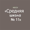 Логотип телеграм канала @sch_11_maikop — СШ 11 МАЙКОП
