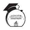 لوگوی کانال تلگرام sch_health — بهداشت مدارس | School Health