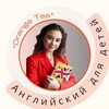 Логотип телеграм канала @sch_orange_tea — Orange Tea 🇬🇧 Английский для детей
