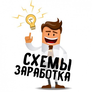 Логотип телеграм канала @scheme_money — Схемы заработка 💵 Бизнес идеи для маленького города 🏠 Заработок на дому