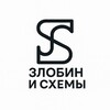 Логотип телеграм канала @schemoslav — Злобин и Схемы