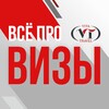 Логотип телеграм канала @schengen_visas — Все про визы: шенген, США, Канада, Англия, Китай и другие