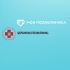 Логотип телеграм канала @schgbdzm — Щербинская поликлиника