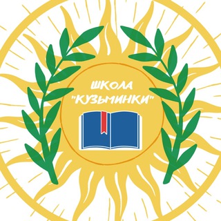 Логотип телеграм канала @schkuz — Лента событий Школы "Кузьминки"