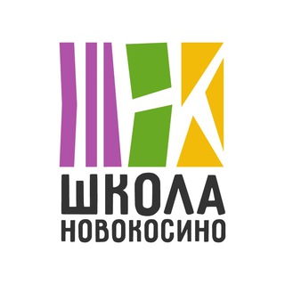 Логотип телеграм канала @schnovokosino — Школа Новокосино