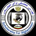 Telegram channel Scholarship for Afghanistan بورسیه های تحصیلی برای افغانستان logo