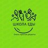 Логотип телеграм канала @scholfood — Школа еды