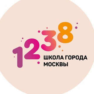 Логотип телеграм канала @school_1238 — Школа 1238 НОВОСТИ