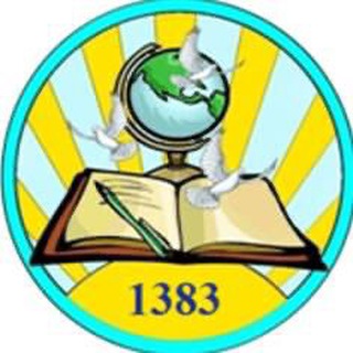 Логотип телеграм канала @school_1383 — Школа 1383