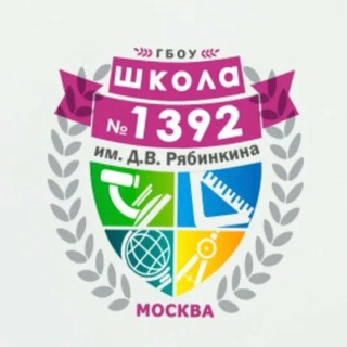 Логотип телеграм канала @school_1392 — @school1392