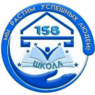 Логотип телеграм канала @school_158_tashkent_city — School 158, Tashkent city