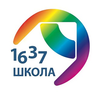 Логотип телеграм канала @school_1637 — Школа 1637