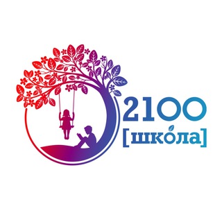 Логотип телеграм канала @school_2100 — Школа №2100