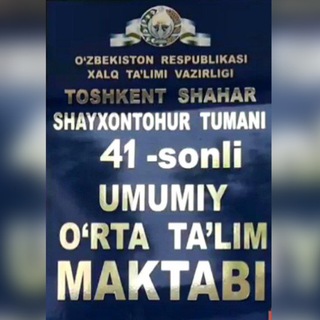 Telegram kanalining logotibi school_41tashkent — Школа-41