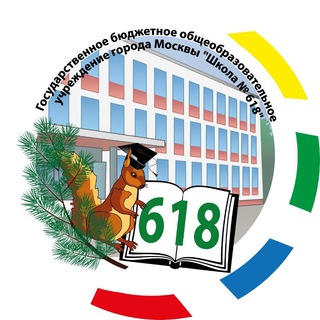 Логотип телеграм канала @school_618 — Школа № 618