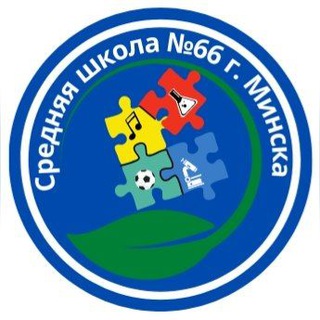Логотип телеграм канала @school_66minsk — ГУО «Средняя школа №66»
