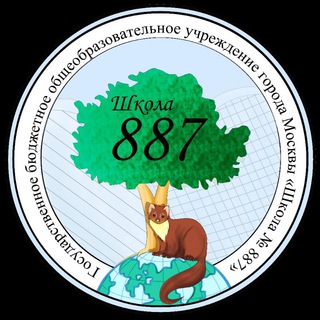 Логотип телеграм канала @school_887 — ГБОУ Школа №887