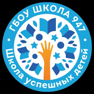 Логотип телеграм канала @school_947 — Школа 947