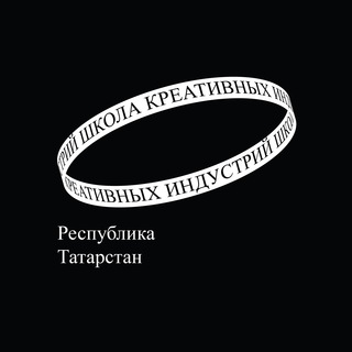Логотип телеграм канала @school_creative_tatarstan — Школа креативных индустрий (Республика Татарстан)