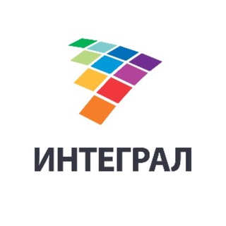 Логотип телеграм канала @school_integral — Школа «Интеграл». Москва. ЗАО