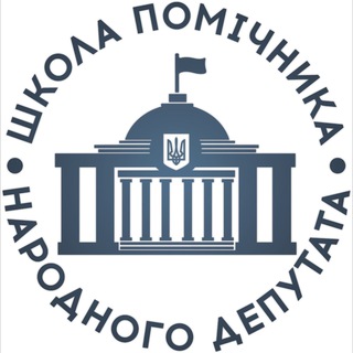 Логотип телеграм -каналу school_nardep — Школа помічника народного депутата