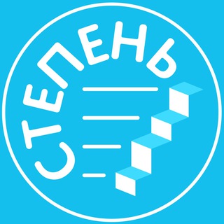 Логотип телеграм канала @school_of_geniuses — Общеобразовательный центр "Степень"
