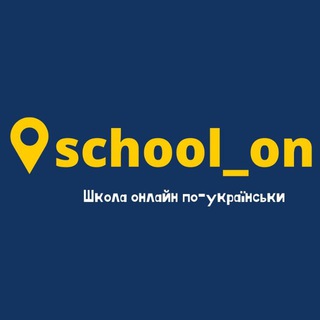 Логотип телеграм -каналу school_on5 — school_on