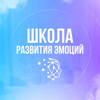 Логотип телеграм канала @school_perm — Школа развития эмоций