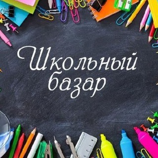Telegram kanalining logotibi school_tashkent — Школьная ярмарка