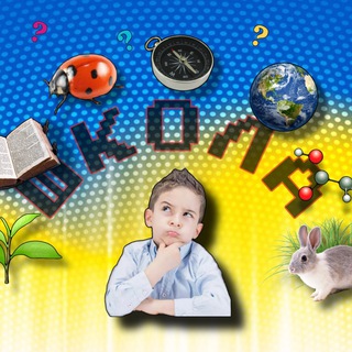 Логотип телеграм -каналу school_ua2023 — Школа