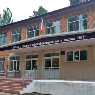 Логотип телеграм канала @school1_ars — МОБУ "СОШ 1"