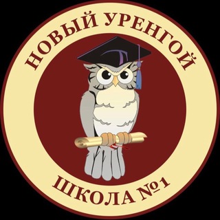 Логотип телеграм канала @school1_nur — МБОУ «СШ № 1»