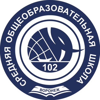 Логотип телеграм канала @school102vrn — МБОУ «СОШ № 102»