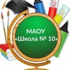 Логотип телеграм канала @school10_rostov — МАОУ «Школа №10»