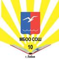 Логотип телеграм канала @school10lobnya — МБОО СОШ 10 г.о. Лобня