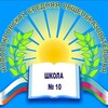 Логотип телеграм канала @school10novopokrovskay — Школа 10 Новопокровская
