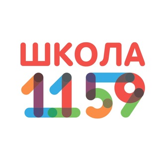 Логотип телеграм канала @school1159 — Школа № 1159
