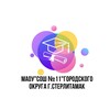 Логотип телеграм канала @school11str — МАОУ "СОШ №11" ГО г. Стерлитамак